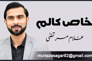 غلام مرتضی